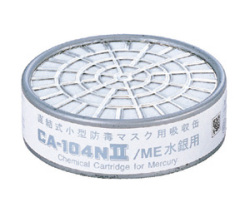 CA104N2/ME水銀用吸収缶（1セット5個）