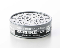 CA104N2/HG/AGハロゲン/酸性ガス用吸収缶