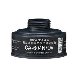 CA604N/OV有機ガス用吸収缶
