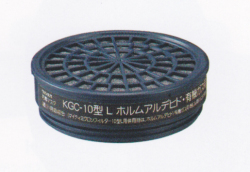 KGC-10Lホルムアルデヒド・有機ガス用吸収缶