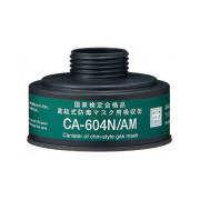 CA604N/AMアンモニア用吸収缶