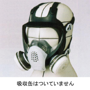 防毒マスク 通販｜防護服．COM