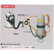 ライフゼムK30CS815Cプレッシャデマンド形空気呼吸器