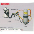 ライフゼムK30CS815Cプレッシャデマンド形空気呼吸器
