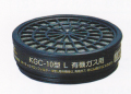 ＫＧＣ-10Ｌ（Ｃ）有機ガス用吸収缶
