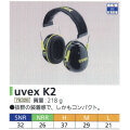 uvex K2イヤーマフ