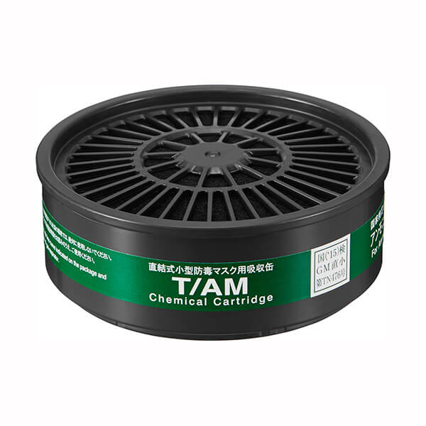 T/AMアンモニア用吸収缶