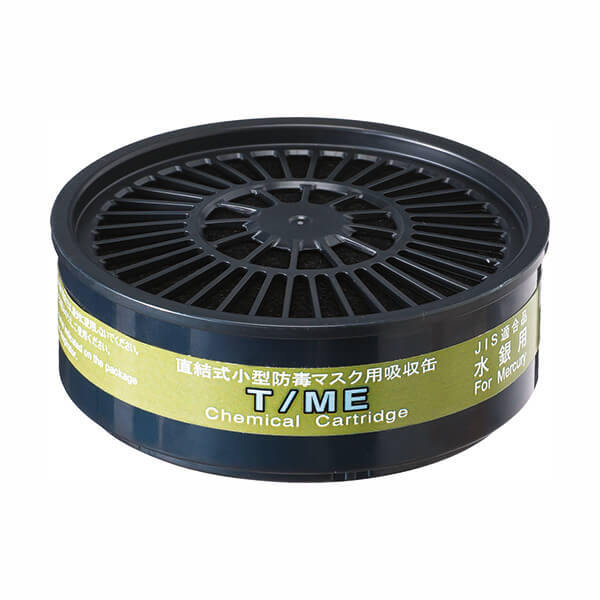 T/ME水銀用吸収缶
