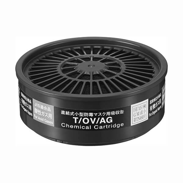 T/OV/AG有機・酸性ガス用吸収缶
