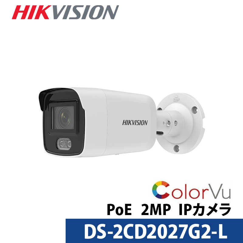 防犯カメラ  屋内屋外 フルカラー 動体検知 HIKVISION（ハイクビジョン）243万画素 IP カメラ電源不要 スマホ監視 PoE DS-2CD2027G2-L バレット型 レンズサイズ2.8mm