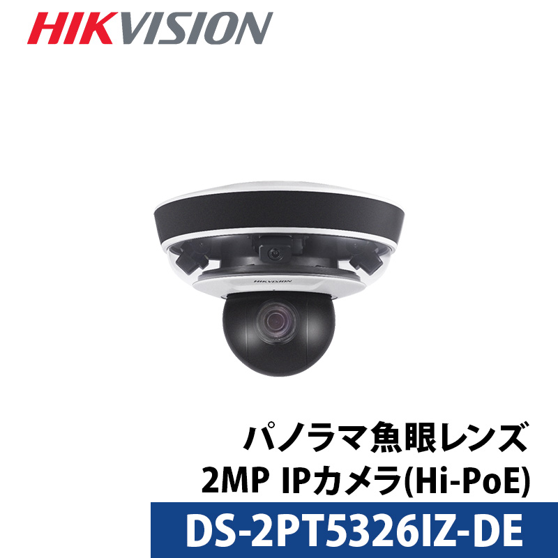 防犯カメラ PTZ  屋内屋外 243万画素 HIKVISION（ハイクビジョン）microSDカード対応 DS-2PT5326IZ-DE ドーム型 パノラマ魚眼レンズ