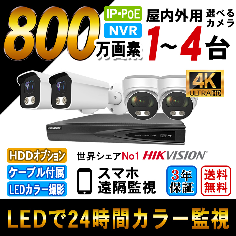 防犯カメラ・監視カメラの通販専門店 防犯-ダイレクト