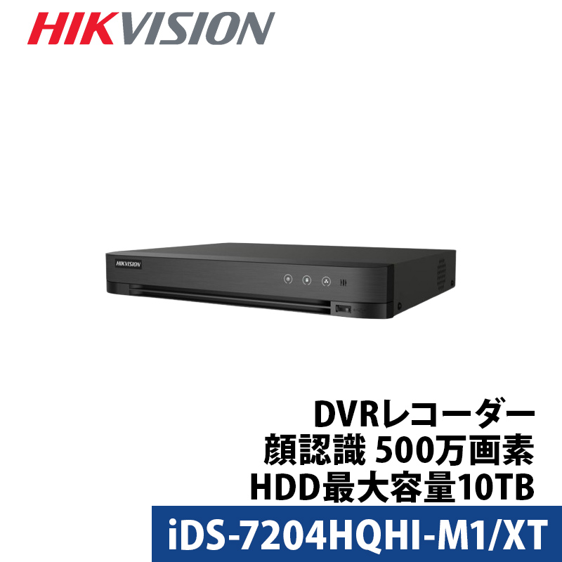 防犯カメラ 500万画素 DVRレコーダー HIKVISION(ハイクビジョン) AI機能付き アナログ スマホ監視 日本語マニュアル付き 4ch iDS-7204HQHI-M1/XT