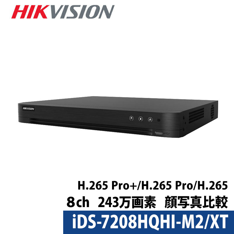 243万画素 防犯カメラ HIKVISION(ハイクビジョン) DVRレコーダー 顔写真比較 AI機能付き アナログハイビジョン スマホ監視 日本語マニュアル付き 8チャンネル iDS-7208HQHI-M2/XT