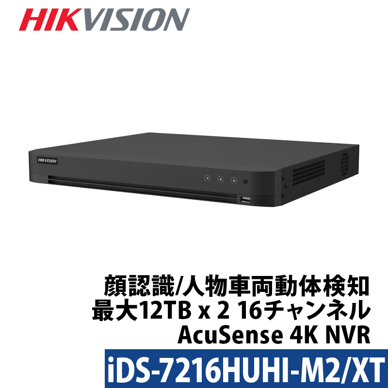 4K HIKVISION(ハイクビジョン) DVRレコーダー  アナログハイビジョン スマホ監視 日本語マニュアル付き 防犯カメラ 16チャンネル 800万画素 iDS-7216HUHI-M2/XT