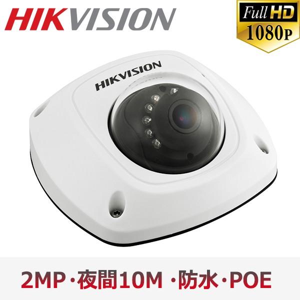 【提携倉庫】[HIKVISION] [IP-2M] ドーム型 IP CAMERA/DS-2CD2522FWD-I/逆光・露出・ハイライト補正/夜間30M/H.265+/PoE/防水/耐衝撃