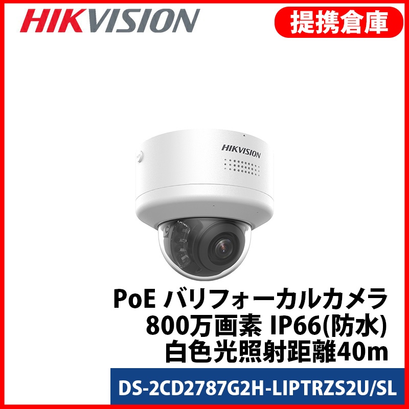 【提携倉庫より発送】[HIKVISION] [IP-8M] 24時間カラー IPカメラ/DS-2CD2787G2H-LIPTRZS2U/SL [2.8~12mm]/HikAI-ISP/電動パン、チルト、回転、ズーム/人、車両動作検知/顔認識/スピーカー、デュアルマイク内蔵/IR+LED照明距離40M/SDカード搭載可能/PoE/防水