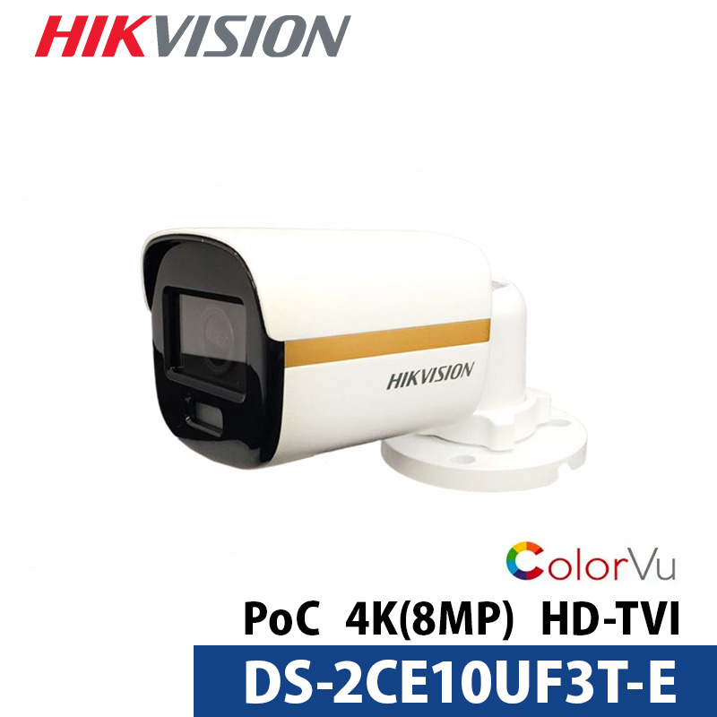 4K 防犯カメラ 屋内屋外 フルカラー HIKVISION(ハイクビジョン) アナログ PoC カメラ電源不要 800万画素 DS-2CE10UF3T-E バレット型 レンズサイズ2.8mm