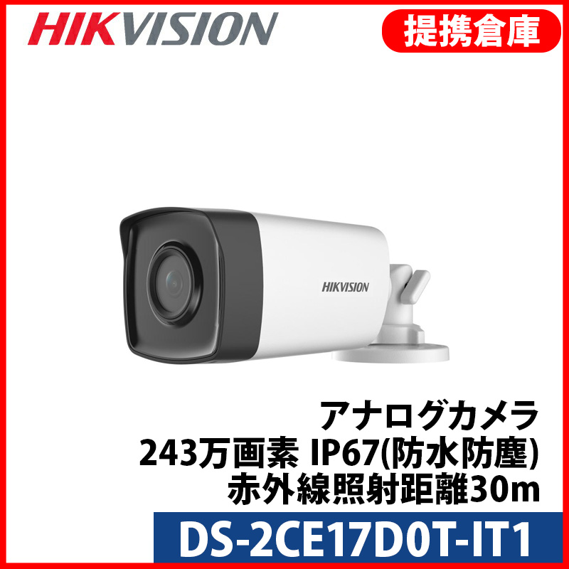 【提携倉庫より発送】[HIKVISION] [TVi-2M] 243万画素 CCTV 屋外用 バレット 1080P 2メガピクセル 逆光 露出補正 夜間30m EXIR 防水 DS-2CE17D0T-IT1