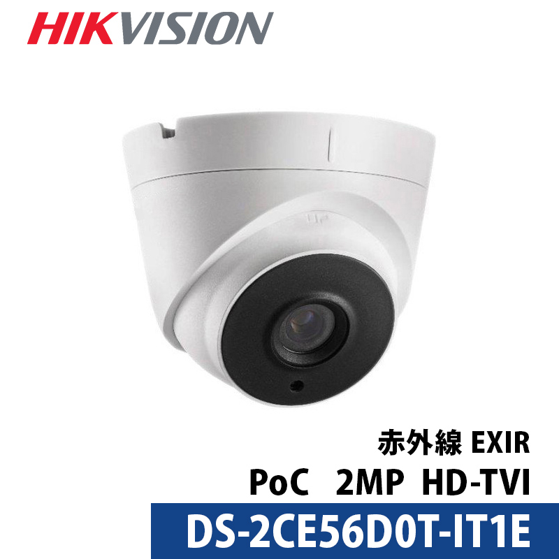 243万画素 HIKVISION（ハイクビジョン）防犯カメラ アナログ 屋外屋内 カメラ電源不要 PoC DS-2CE56D0T-IT1E タレット型 レンズサイズ2.8mm