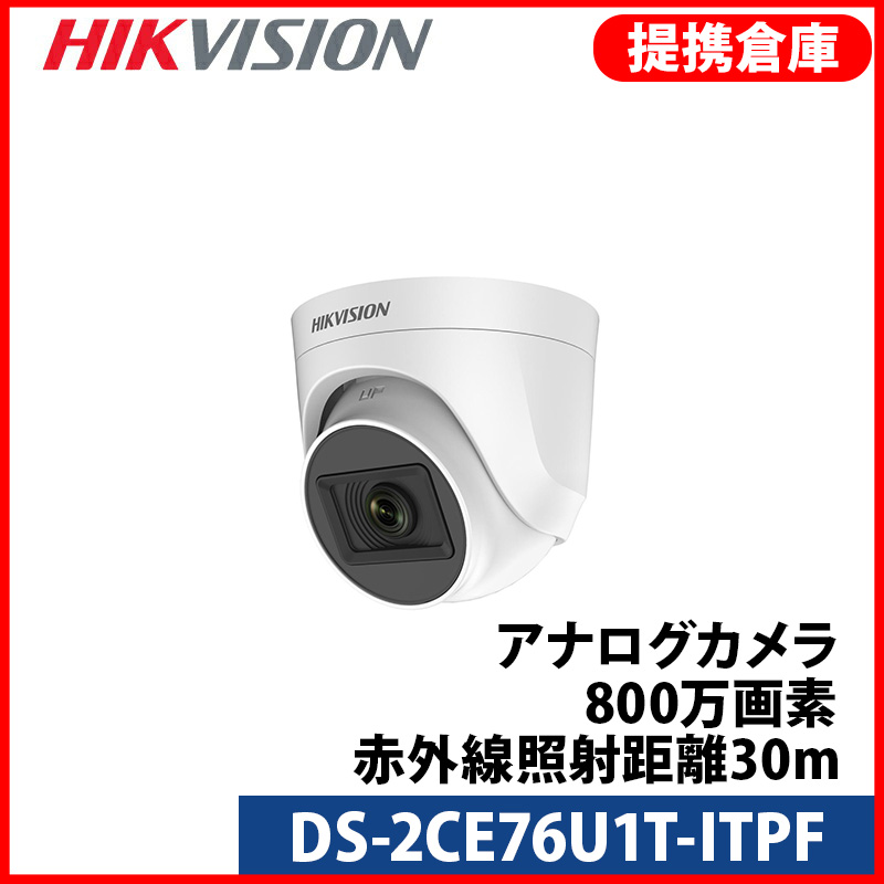 【提携倉庫より発送】[HIKVISION] 4K UHD 800万画素　赤外線ドームカメラ 防犯カメラ 屋外用 バレット型　逆光 ノイズ補正 夜間30M EXIR 防水 DS-2CE76U1T-ITPF