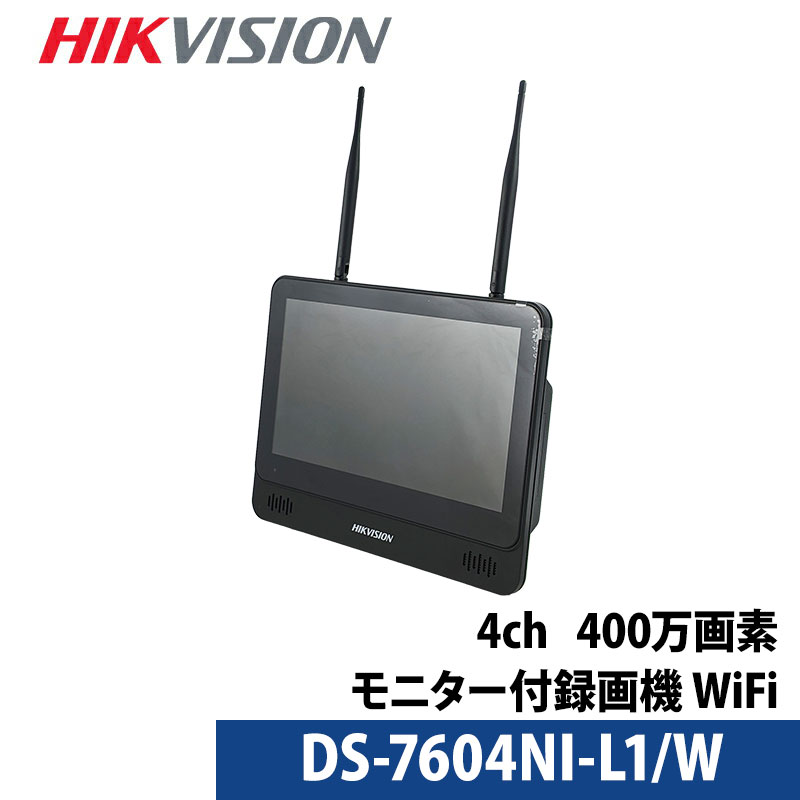 防犯カメラ 400万画素 ワイヤレス モニター付きNVRレコーダー HIKVISION(ハイクビジョン)スマホ監視 日本語マニュアル付き 4ch DS-7604NI-L1/W