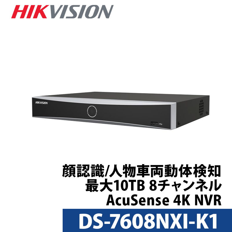 防犯カメラ HIKVISION 4K レコーダー AI機能付き スマホ監視 日本語マニュアル付き 8チャンネル 800万画素 DS-7608NXI-K1