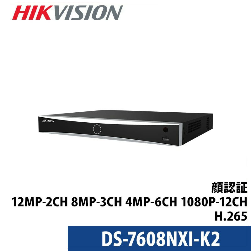 [HIKVISION] [IP-NVR] 8CH録画機/DS-7608NXI-K2/AI録画機/12M対応/顔認識/人・車両認識/建物からの投擲物検知/最大10TB 2台可/H.265+