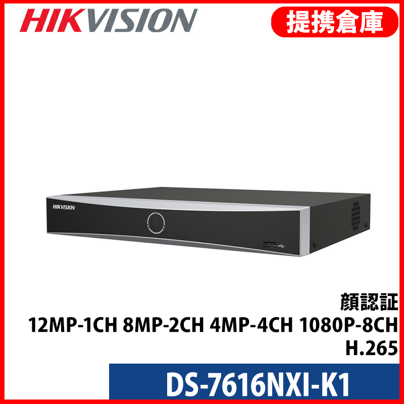 【提携倉庫より発送】[HIKVISION] [IP-NVR] 16CH NVR/12メガ録画対応/HDD 10T 1台可/IPカメラレコター/DS-7616NXI-K1/H.265+/顔検知/モーション検知/人・車両認識/建物からの物投げ検知