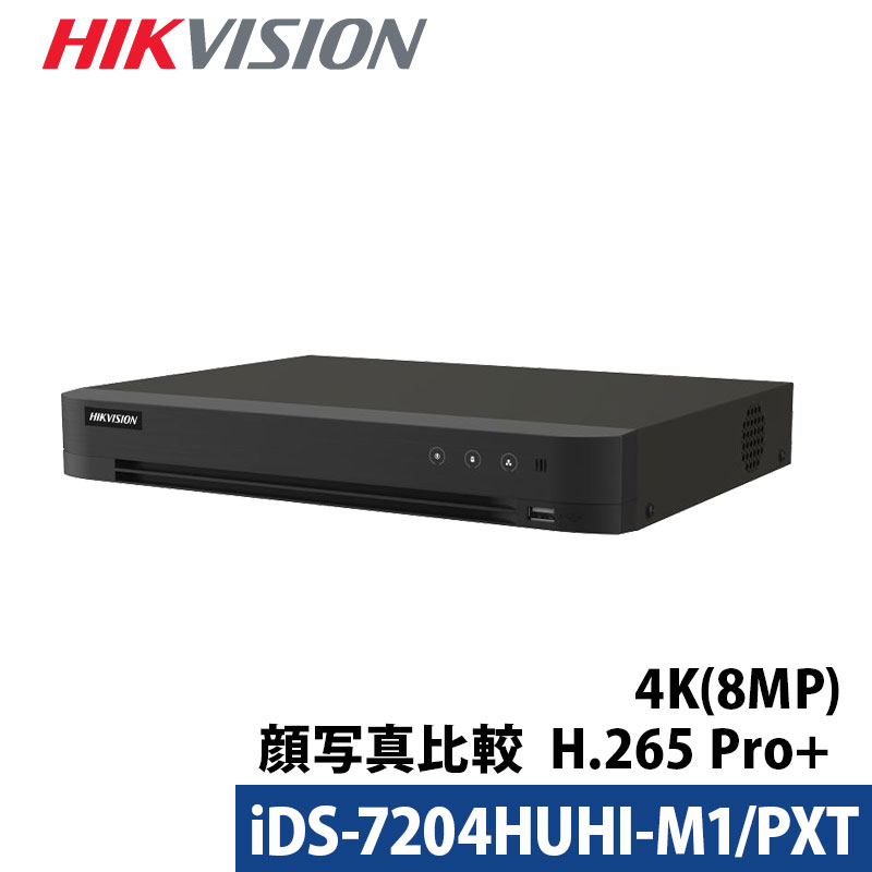 4K HIKVISION(ハイクビジョン) AI機能付き アナログハイビジョン PoC カメラ電源不要 スマホ監視 4ch 800万画素 iDS-7204HUHI-M1/PXT