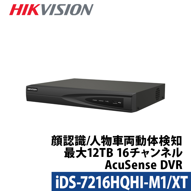 500万画素 HIKVISION DVRレコーダー AI機能付き アナログハイビジョン スマホ監視 日本語マニュアル付き 防犯カメラ 16チャンネル iDS-7216HQHI-M1/XT 送料無料