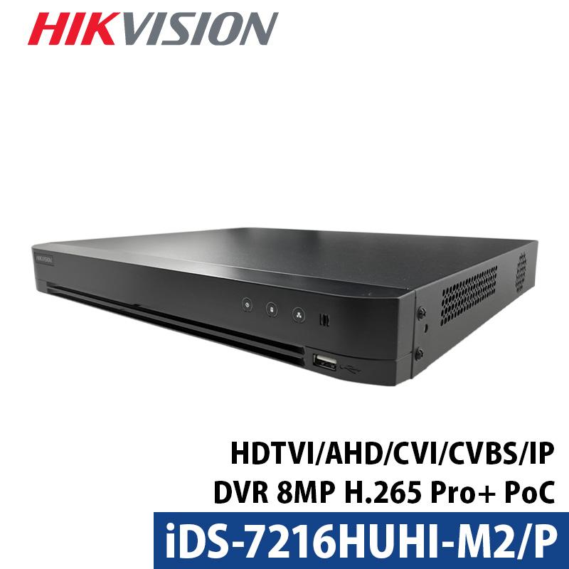 4K HIKVISION(ハイクビジョン) DVRレコーダー アナログハイビジョン スマホ監視 日本語マニュアル付き 防犯カメラ 16チャンネル 800万画素 iDS-7216HUHI-M2/P