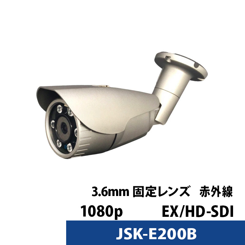 防犯カメラ 屋内屋外 243万画素 アナログ ノーブランド JSK-E200B バレット型 レンズサイズ3.6mm