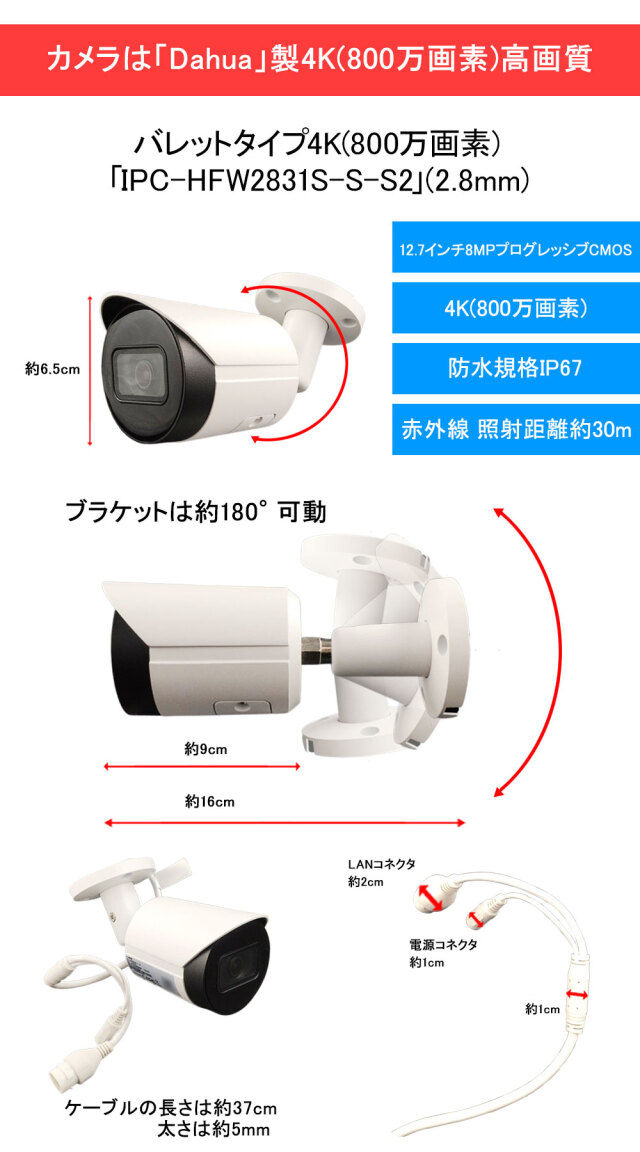Dahua(ダーファ) 防犯カメラ 4K 屋外 IP 800万画素 IPC-HFW2831S-S-S2