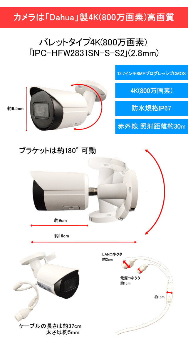 Dahua(ダーファ) 防犯カメラ 4K 屋外 IP 800万画素 IPC-HFW2831SN-S-S2