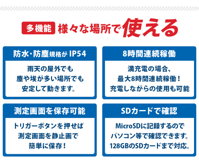 ハンディサーマルカメラ(8GBのSDカード付) 非接触体温測定