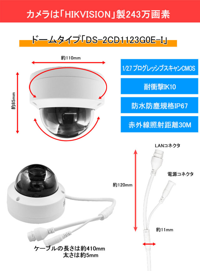 防犯カメラ 屋外屋内 IP 動体検知 HIKVISION カメラ電源不要 スマホ