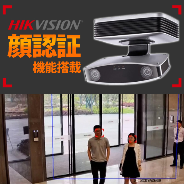 顔認証機能搭載防犯カメラ(レンズ4mm) HIKVISION iDS-2CD8426G0/F-I 送料無料