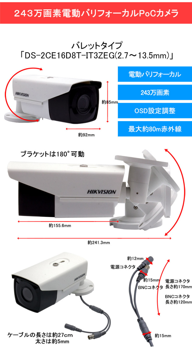 HIKVISION 243万画素 8ch 防犯カメラ 1台 HDD 2TB付き