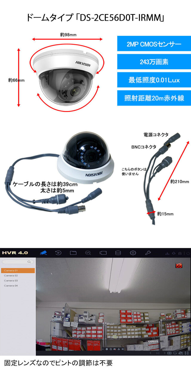 未使用 hikvision DS-2CE56D0T-IRMMハイクビジョン セキュリティ機器製品情報｜ハイクビジョン [ hikvision