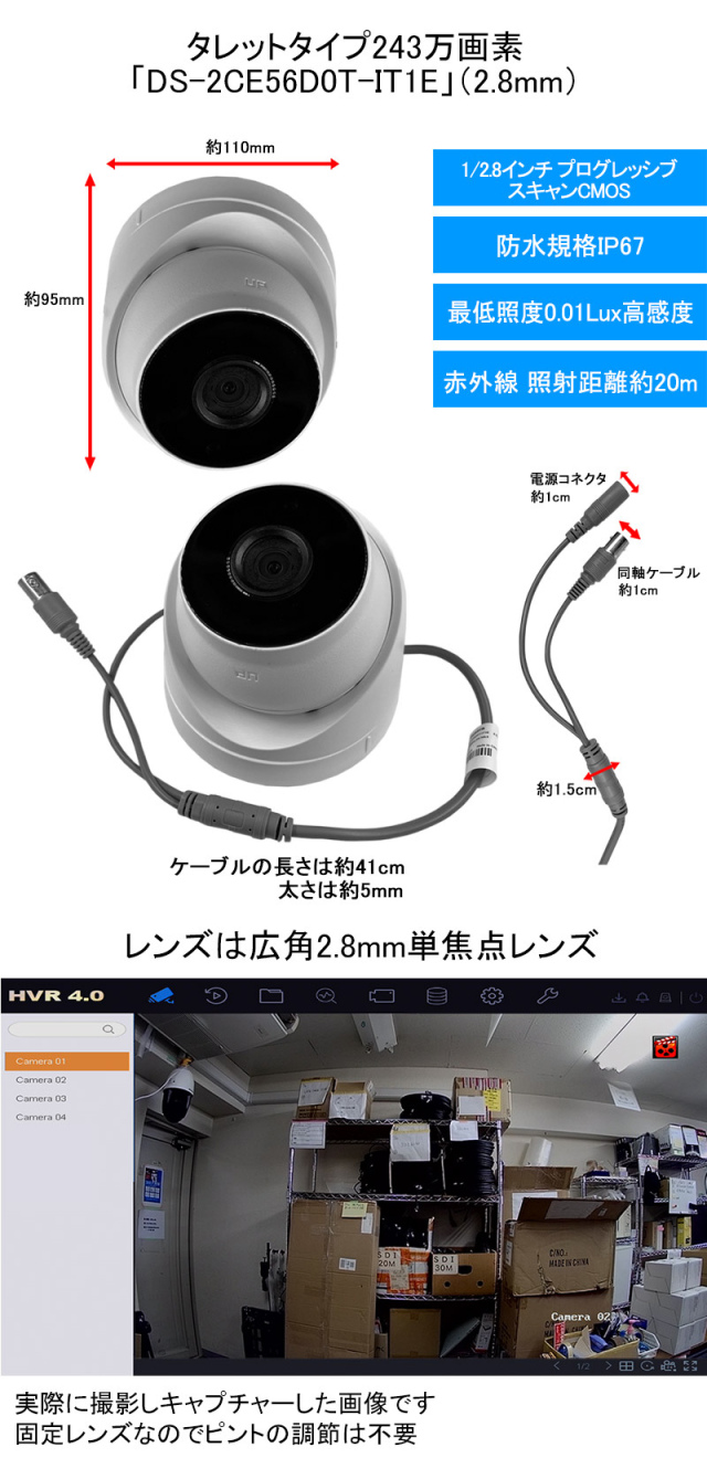 HIKVISION（ハイクビジョン）防犯カメラ 屋外 TVI 243万画素