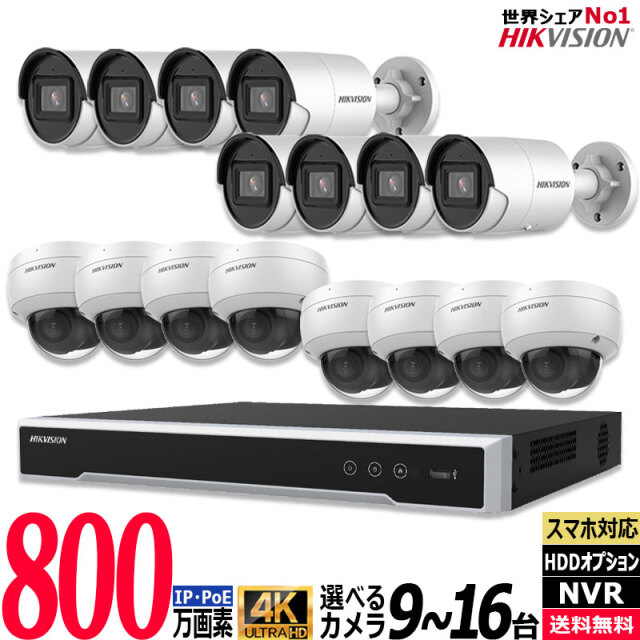 防犯カメラ 屋外 屋内 800万画素 4K Ultra HD カメラ9~16台 3TBHDD IP 