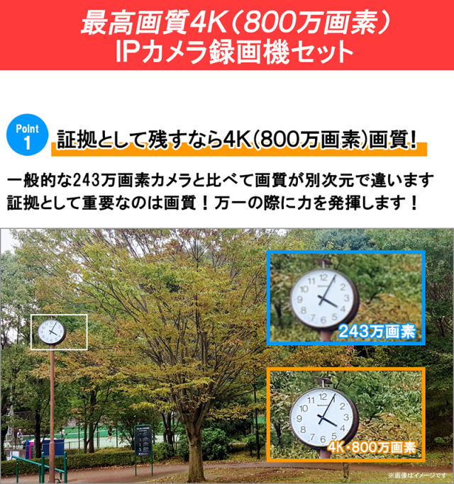 防犯カメラ 屋内屋外 HIKVISION(ハイクビジョン)カメラ9～16台セット