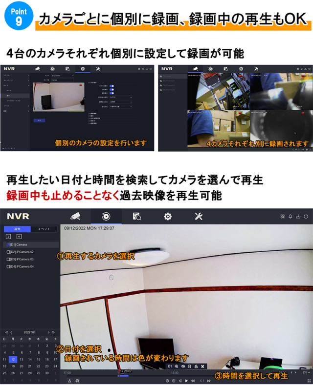防犯カメラ 屋内屋外 4K IP カメラ1〜4台セット レコーダーHDD別