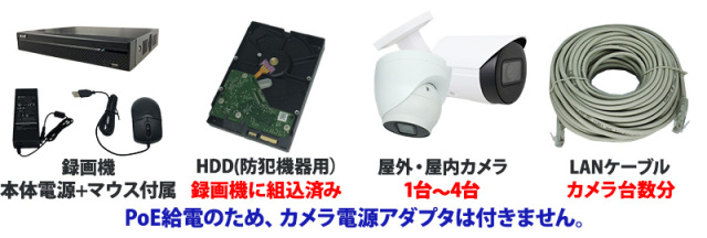 防犯カメラ 屋外 屋内 防犯カメラセット IPシステム POE対応 500万画素 監視カメラ1~4台 HDD 1TBスマホ対応 録画機能付 4CH 500ip-set-4ch 防犯カメラ 屋外 屋内 防犯カメラセット IPシステム POE対応 500万画素 監視カメラ1~4台 HDD 1TBスマホ対応 録画機能付 4CH 500ip-set-4ch