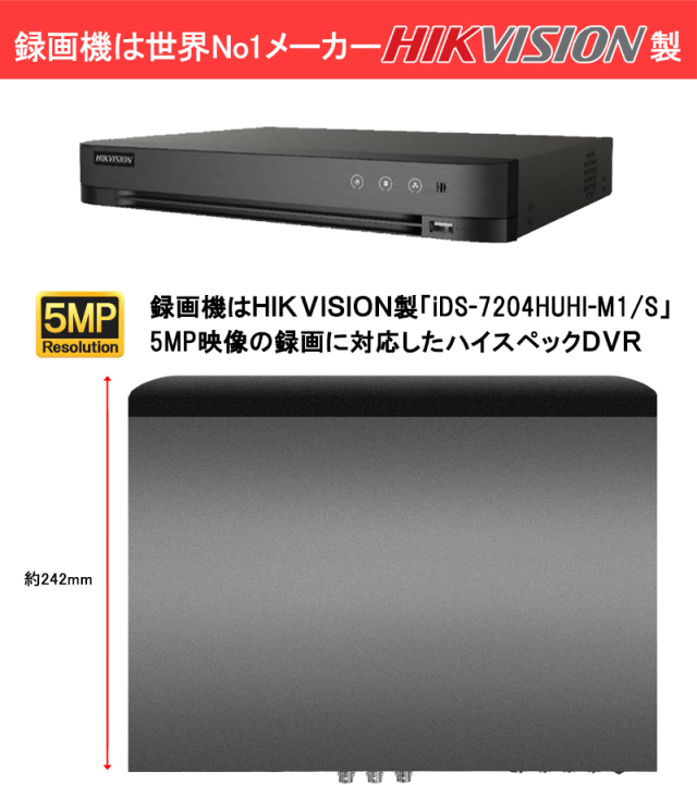 防犯カメラ用録画機DVR iDS-7204HUHI-M1/S HIKVISION 4CH 最大10TBHDD対応