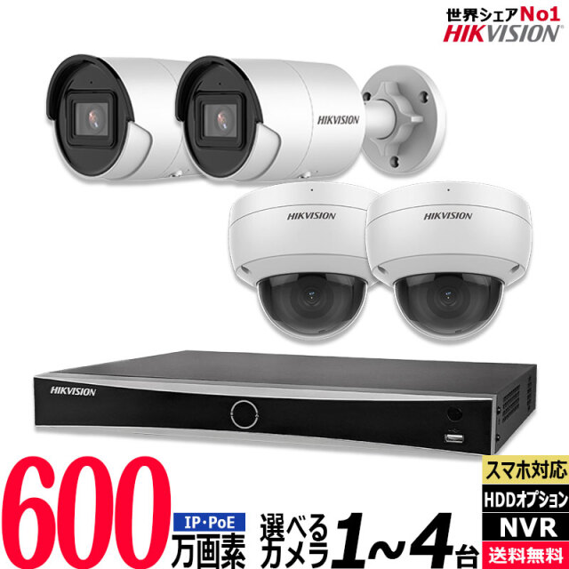 防犯カメラセット 屋外屋内 600万画素 HIKVISION(ハイクビジョン) マイク内蔵 IPカメラ1～4台セット PoE レコーダーHDD別 カメラ電源不要 6MP-SET-4CH