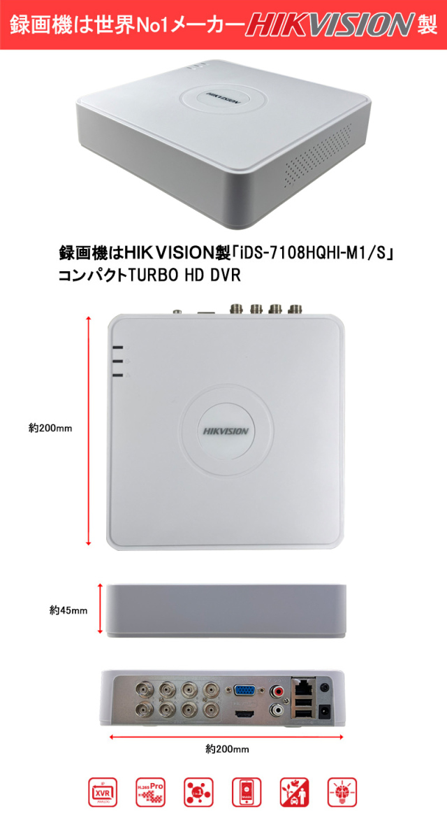 500万画素 HIKVISION(ハイクビジョン)DVRレコーダー アナログ