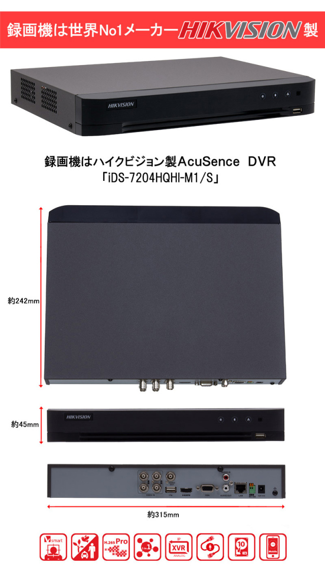 ハイクビジョン防犯カメラレコーダー HD-TVI DS-7204HQHI-K1