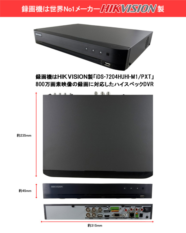 4K HIKVISION(ハイクビジョン) AI機能付き アナログハイビジョン PoC